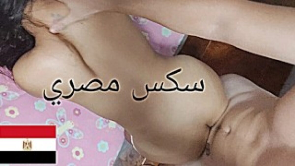 نيك من بور سعيد مص لحس الكس ونيك طياز نسوانجي نت